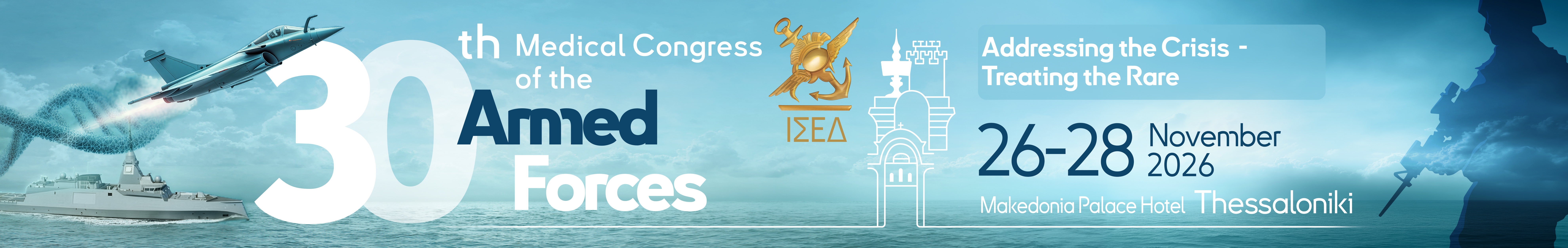 30th Medical Congress of the Armed Forces